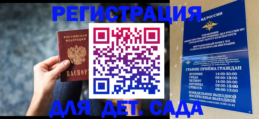 временная регистрация адрес в Шахунье